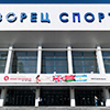 Minsk Sportpalast