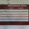 Pripyat, hospital