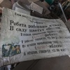 Pripyat, school