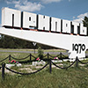 Pripyat, town sign