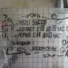 Pripyat, KBO, crafts