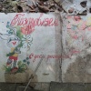 Pripyat, school